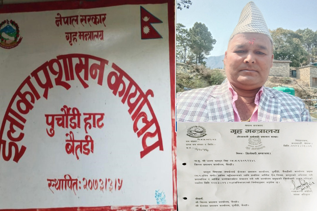 इलाका प्रशासन कार्यालय पुर्चौंडीले पायो नयाँ कार्यालय प्रमुख 