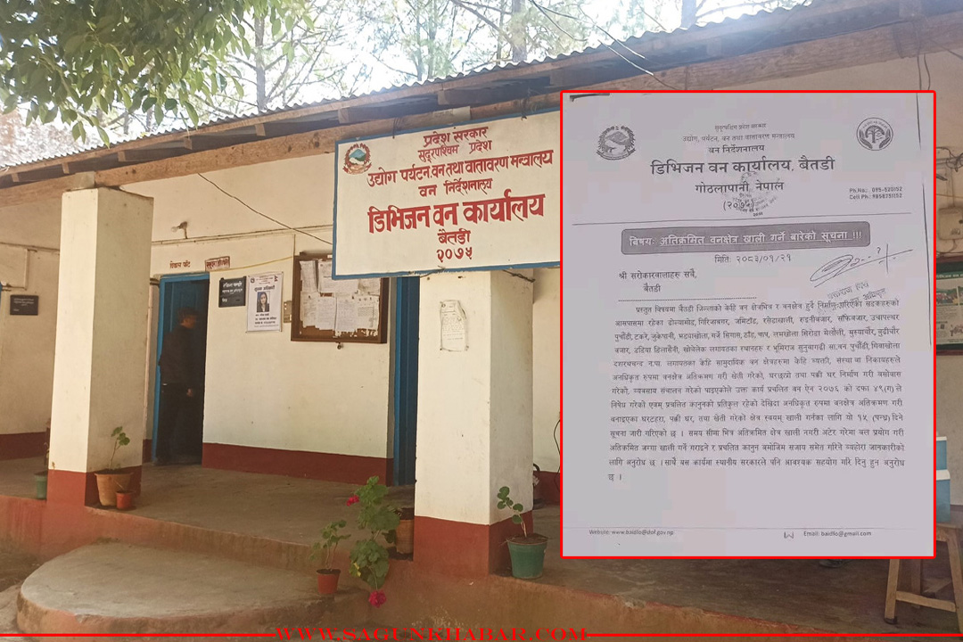 अतिक्रमित वन क्षेत्र पन्ध्र दिनभित्र खाली गर्न डिभिजन वन बैतडीको आग्रह 