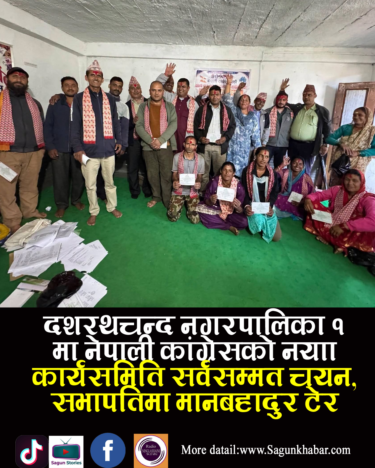 दशरथचन्द नगरपालिका १ मा नेपाली कांग्रेसको नयाँ कार्यसमिति चयन, सभापतिमा मानबहादुर टेर