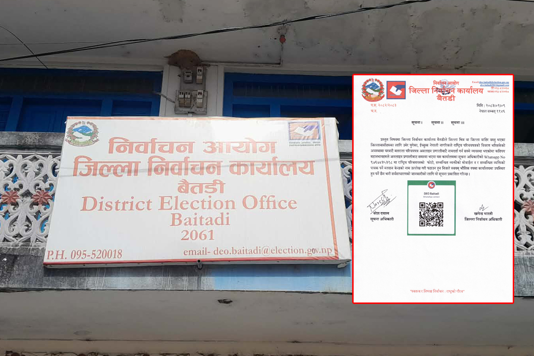 बैतडीमा घरबाटै मतदाता नामावलीमा नाम दर्ता गर्न सकिने 