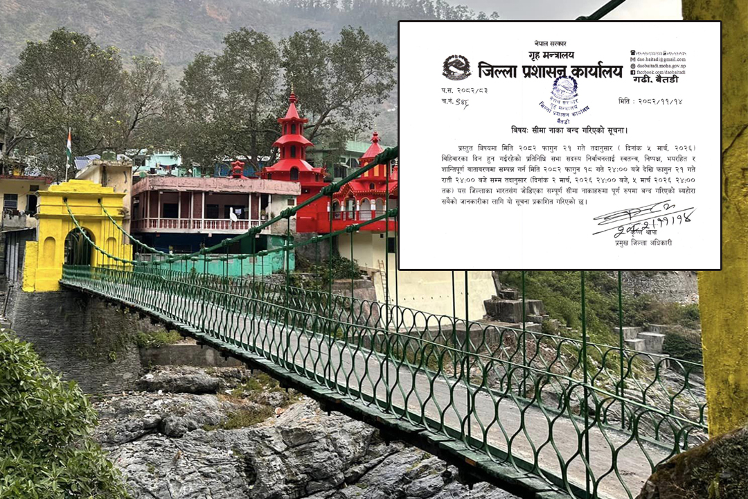 प्रतिनिधि सभा निर्वाचन : फागुन १८ देखि सीमा नाका बन्द हुने 