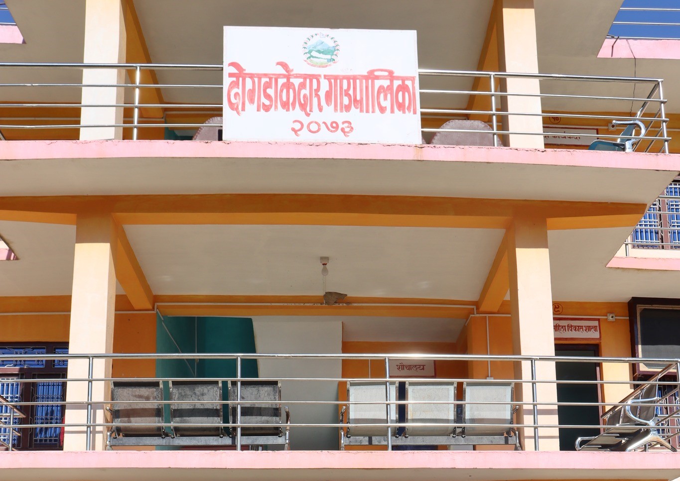 बैतडीको दोगडाकेदारमा कक्षा ८ को परीक्षा चैत ४ गतेदेखि सञ्चालन हुने 