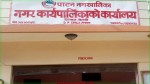 बैतडीको पाटन नगरपालिकामा भोली स्थानीय बिदा