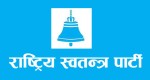 शिवनाथका ६ ओटै वडामा रास्वपाको समिति गठन 