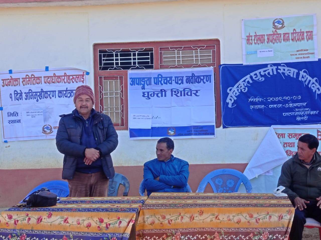 बैतडीको पाटनमा एकीकृत घुम्ती सेवा शिविर 