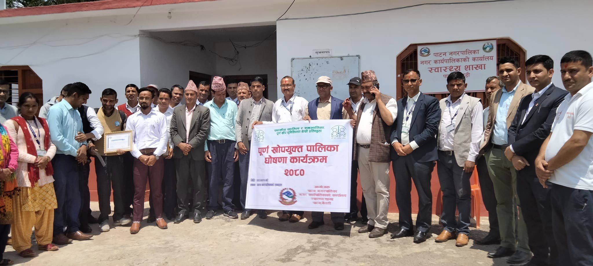 बैतडीको पाटन नगरपालिका पूर्ण खोपयुक्त  पालिका घोषणा