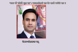 ‘बरफ झैँ पग्लिँदै ठूला दल’: जनआक्रोशको राप कि आफ्नै कर्मको पाप ?