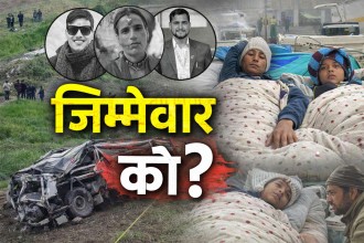 बैतडी बस दुर्घटनाः नेताको कोट,जनताको भोट र पत्रकारको नोट जिम्मेवार