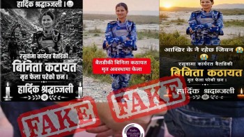 रसुवा बाढीः सशस्त्र प्रहरी विनिता बोहराको निधनको खबर निराधार, बैतडीका ७ जना अझै सम्पर्कविहीन
