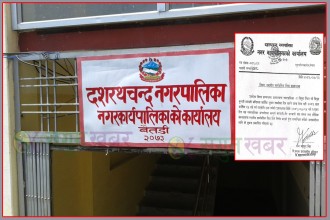 बैतडीको दशरथचन्द नगरपालिकामा आईतबार सार्वजनिक बिदा