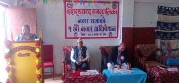 दशरथचन्द नगरपालिकाको बजेट ९१ करोड ७२ लाख 