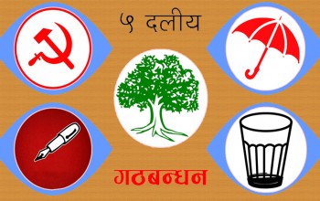 दार्चुलामा कांग्रेस र माओवादी केन्द्रले पालिका बाँडफाँड टुंग्याए,समाजवादी समेटिएन 