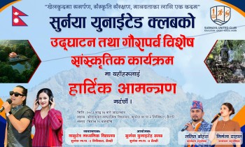 बैतडीको लिस्किटामा गौरा पर्व बिशेष सांस्कृतिक कार्यक्रम भोलि 