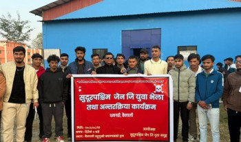 धनगढीमा जेनजी युवाहरुको भेला सम्पन्न 