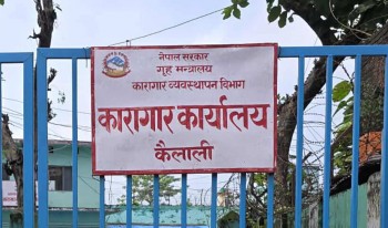 कैलाली कारागारमा कैदीबन्दीको गणना सकियो