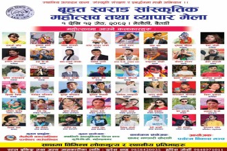 बैतडीको मेलौलीमा स्वराड महोत्सव हुने 