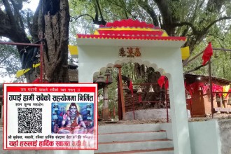 पञ्ज्युनयाँको मसानी मन्दिरमा हवनकुण्ड निर्माण गरिँदै, सहयोगको आग्रह