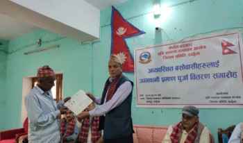 दार्चुलामा ७२ अव्यवस्थित बसोबासीलाई जग्गाधनी लालपुर्जा वितरण