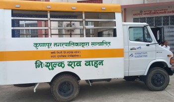 कञ्चनपुरको कृष्णपुर नगरपालिकाद्वारा निःशुल्क शव वाहन सेवा सञ्चालन