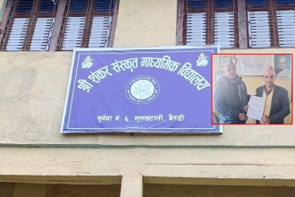 शंकर संस्कृत माविको प्रधानाध्यापकमा भानबहादुर बिष्ट नियुक्त 
