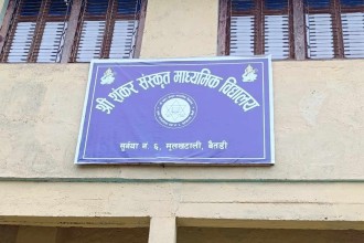 शंकर संस्कृत मावि मूलखटालीको ७३ औं बार्षिकोत्सव सम्पन्न 