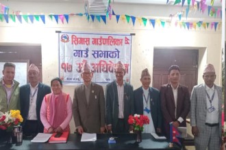 बैतडीको सिगास गाउँपालिकाको बजेट ५५ करोड ९० लाख 