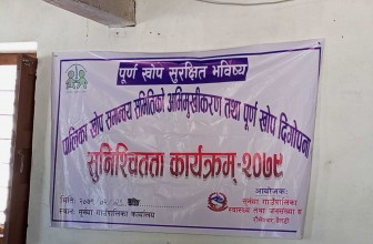 बैतडीका पालिकाहरुलाई पूर्ण खोप सुनिश्चित घोषणा गरिँदै