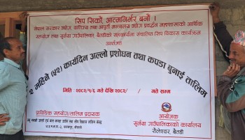 बैतडीको सुर्नयामा अल्लो प्रशोधन तथा कपडा बुनाइ तालिम सञ्चालन 