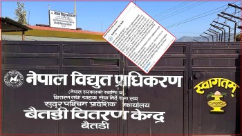 बैतडीमा पाटन फिडरको विद्युत् सेवा अवरुद्ध