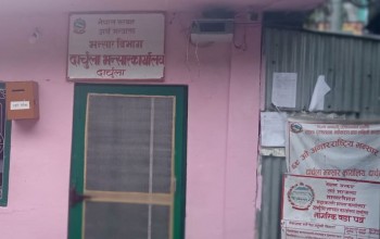 दार्चुलामा बन्द भन्सार कार्यालय सञ्चालन गर्नुपर्ने माग