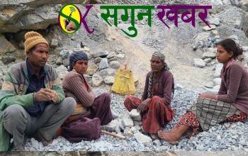 सरकार फेरिए , सरकारमा पुगेकाहरु फेरिए तर गरिब जनताका दिन कहिले फेरिएनन् 