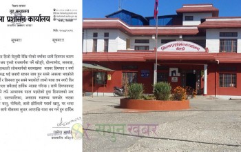 आकस्मिक काम बाहेक यात्रा नगर्न प्रशासन कार्यालय बैतडीको आग्रह 
