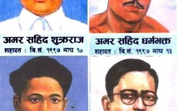 आज सहिद दिवस