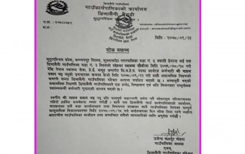 बैतडीको डिलाशैनीमा आइतबार शोक बिदा