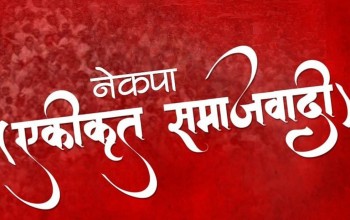 बैतडीमा नेकपा (एस) ले गर्याे सबै वडामा कमिटि गठन, उम्मेदवार छनोट गर्न छलफल जारी