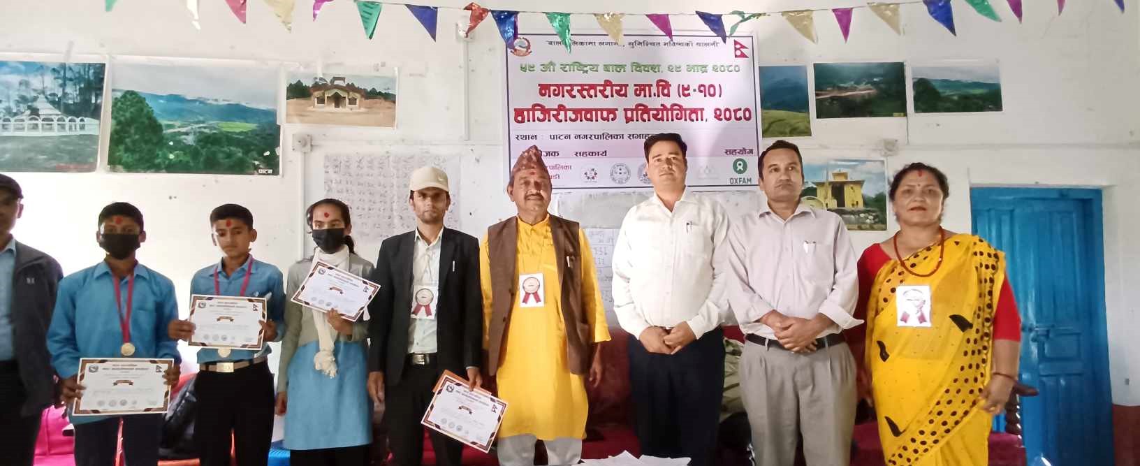 राष्ट्रिय बाल दिवस बैतडीमा पनि मनाइयो 