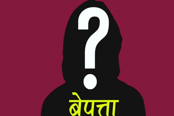 बैतडीमा किशोरी तथा महिलाहरु बेपत्ता हुने क्रम बढ्यो 