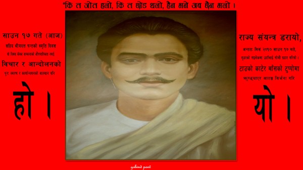 “कि त जोत हलो, कि त छोड थलो, हैन भने अब छैन भलो ! क्रान्तिकारी पन्त - विद्रोहदेखि विचारसम्म