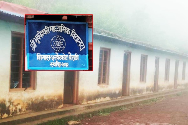 विज्ञान शिक्षकका निम्ति सातौं पटक विज्ञापन