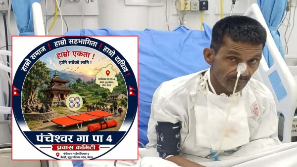 क्यान्सर पीडित चन्दको उपचारमा प्रवासी युवाहरुको आर्थिक सहयोग 