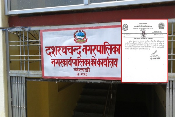 दशरथचन्द नगरपालिकामा बिहीबार सार्वजनिक बिदा 