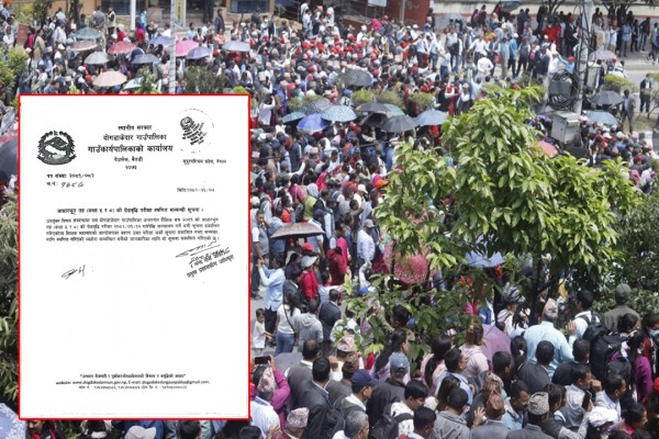 शिक्षक आन्दोलनका कारण परीक्षा स्थगित 