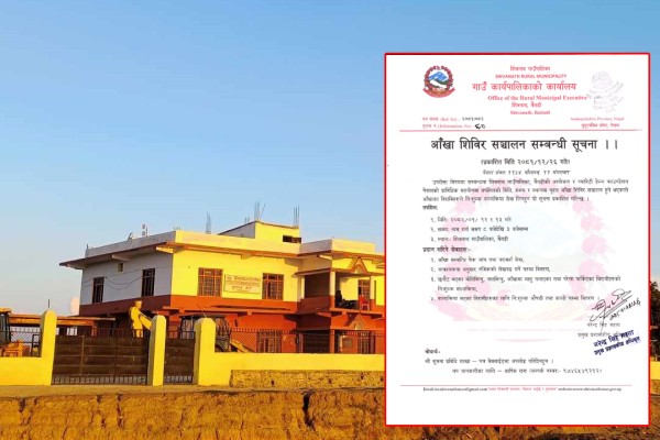 बैतडीको शिवनाथमा निशुल्क बृहत आँखा शिविर सञ्चालन हुने