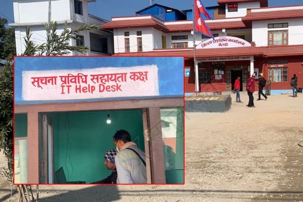जिल्ला प्रशासन कार्यालय बैतडीमा ‘सूचना प्रविधि सहायता कक्ष’