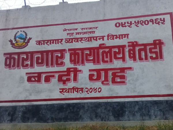 बैतडी कारागारमा क्षमताभन्दा बढी कैदीबन्दी : व्यवस्थापनमा समस्या 