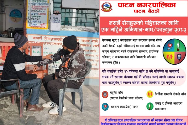 नसर्ने रोगको पहिचानका लागि पाटनमा एक महिने अभियान सञ्चालन 