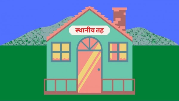 चित्त बुझाउन पालिकाका खुद्रे योजना 
