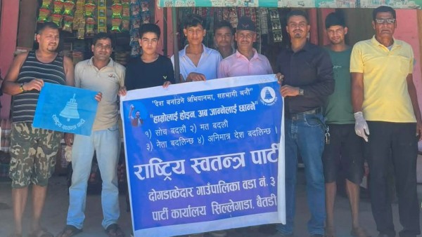 अन्तर्राष्ट्रिय युवा दिवसको अवसरमा बैतडीका स्थानीय तहमा रास्वपाको कार्यक्रम 