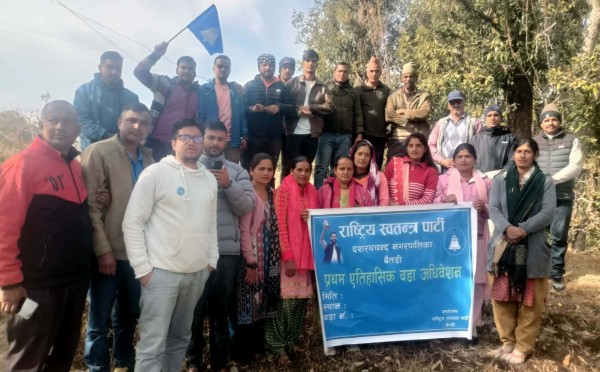 दनपा–९ मा रास्वपाको वडा समिति गठन 