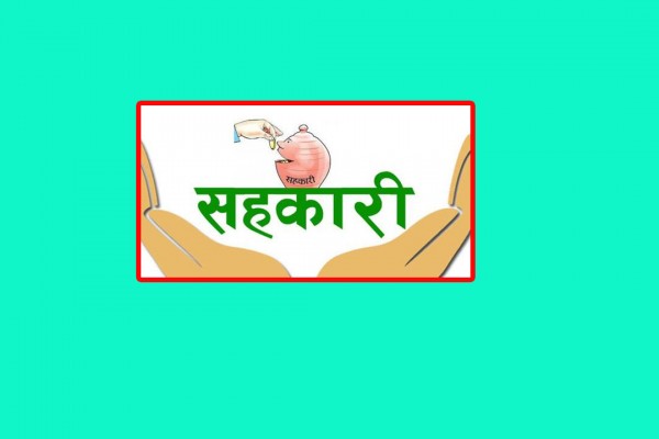 बैतडी बचत तथा ऋण सहकारी संघ निष्क्रिय, सहकारीहरुको बचत रकम जोखिममा 